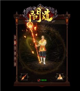 天龙八部私服公测